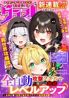 comicグラスト 107
