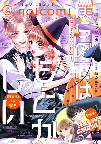 noicomi