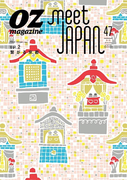 オズマガジン増刊 meet JAPAN47