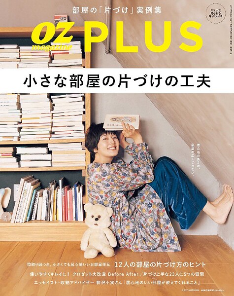OZmagazinePLUS