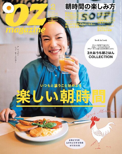 OZ magazine 2015年2月号