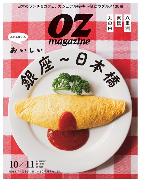 OZ magazine