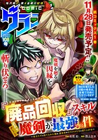 comicグラスト 108