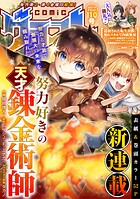 comicグラスト 110