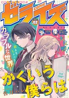 comicゼライズ(単話)