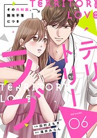 comic Berry’sテリトリーラブ〜その外科医、難攻不落につき〜6巻