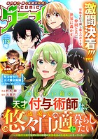 comicグラスト 113