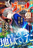comicグラスト 116