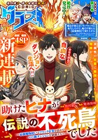 comicグラスト 117