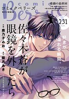 comic Berry’s 231