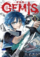 GEMIS-ゲミス- 1