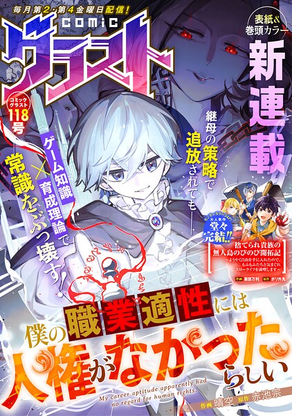 comicグラスト
