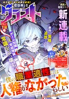 comicグラスト 118