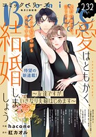 comic Berry’s 232