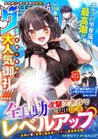 comicグラスト 119