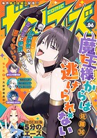 comicゼライズ（単話）