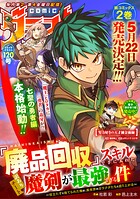 comicグラスト 120号