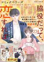 comic Berry’s 234