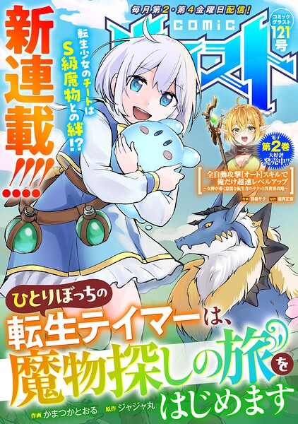 comicグラスト