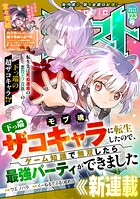 comicグラスト 123