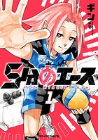 5分のエース 1