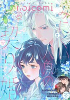 noicomi 171