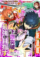 comicグラスト 124