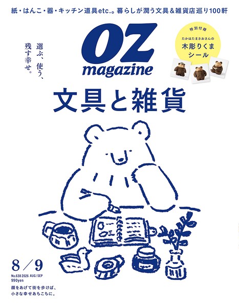 OZ magazine