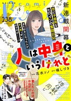 comic Berry’s 238