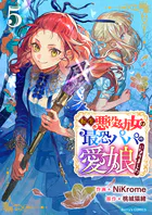 学園アリス完結記念本＋α - 樋口橘 - 少女マンガ - DMMブックス