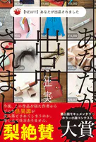 【NEW！！】あなたが出品されました