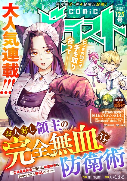 comicグラスト