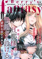 Berry’s Fantasy 83
