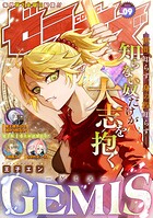 comicゼライズ（単話）