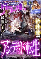comicグラスト 126