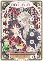 noicomi 174