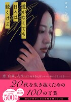 愛がなくても日々は続くけど 1