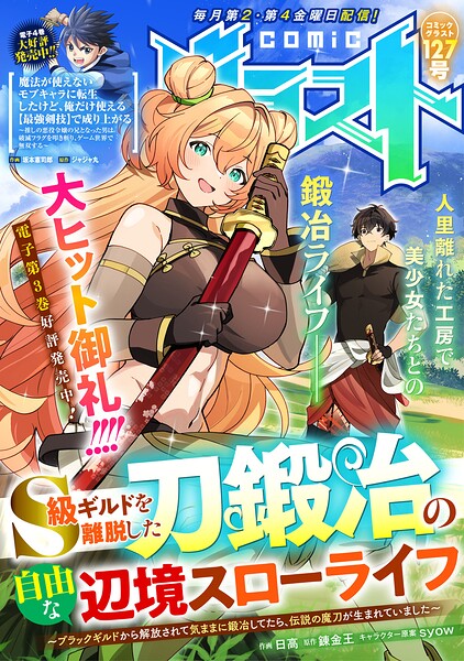 comicグラスト