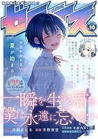 comicゼライズ（単話）