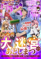 comicグラスト