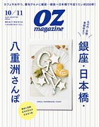 OZ magazine
