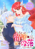 佐々木蒼が眼鏡を外したら1巻 - 鹿乃子みお/朧月あき - 女性マンガ