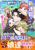 comicグラスト 129