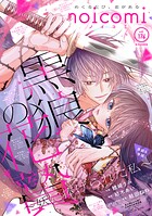 noicomi 176