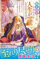 働き詰め令嬢、目覚めたら人生が一変していたようです〜最強魔術師にブラックな王宮から連れ出されたら、極楽生活が待っていました〜 1