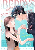 comic Berry’s 243