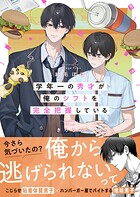 学年一の秀才が俺のシフトを完全把握している