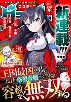 comicグラスト 130