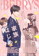 comic Berry’s 244
