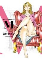 M 背徳淑女哀歓浪漫撰集